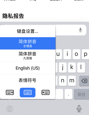 迎泽苹果14维修店分享iPhone14如何快速打字